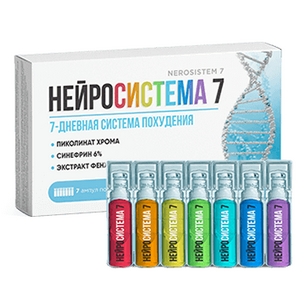 Средство для похудения НейроСистема 7