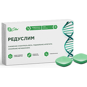 Таблетки для похудения Редуслим