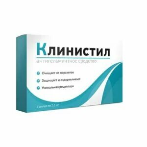 Клинистил Клинистил