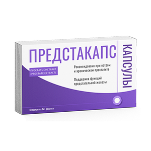 Предстакапс