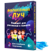 Набор для рисования в темноте Набор для рисования в темноте