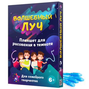 Набор для рисования в темноте Набор для рисования в темноте